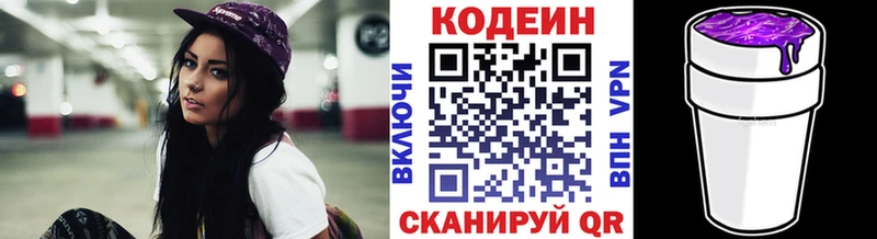 Кодеиновый сироп Lean напиток Lean (лин)  Купить где  Карабулак 