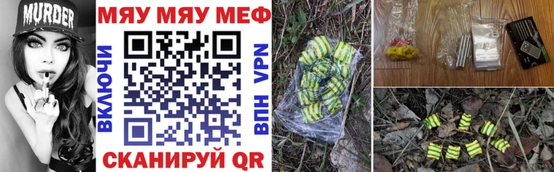 Меф мяу мяу мука Карабулак
