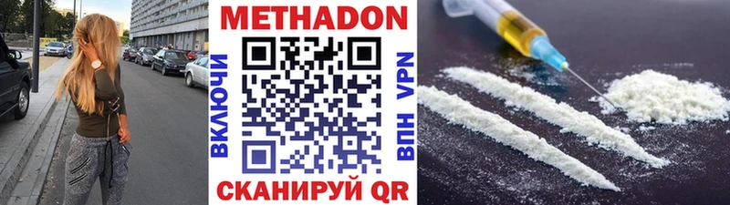 МЕТАДОН methadone  Купить где  Карабулак 