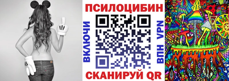 Галлюциногенные грибы MAGIC MUSHROOMS Купить где Карабулак